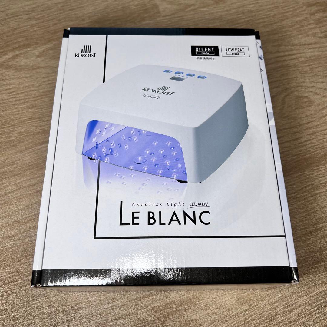 最終値下げ【新品】KOKOIST LE BLANC【ココイスト LEDライト】