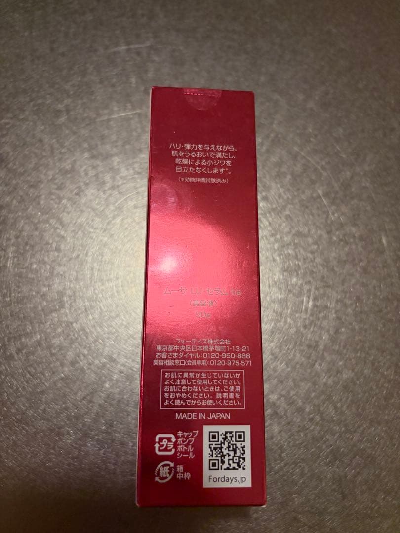 Mousa LU Serum 4本セット　ムーサ　セラム　フォーデイズ　50g