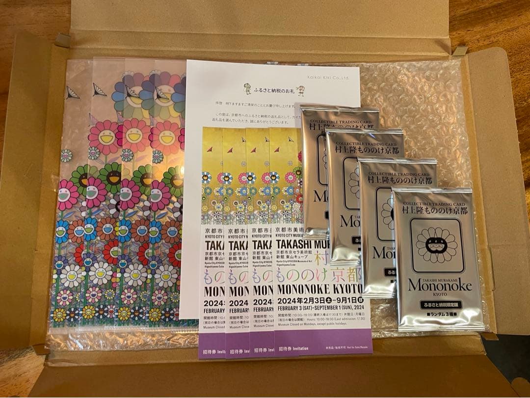 “ふるさと納税限定”村上隆のトレーディングカード　4セット