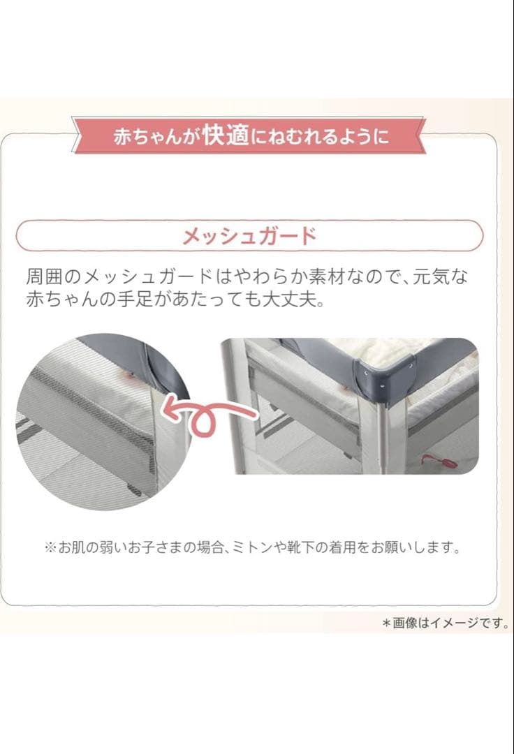 Aprica ココネル エアーAB ベビーベッド　グレーベアー