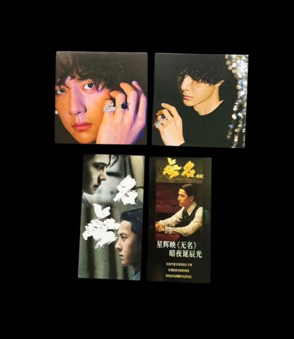 せきせいくう 王一博 A4バインダー・ミニカード3点