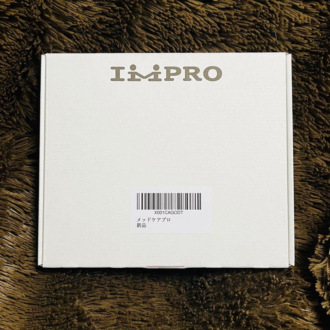 【6/30まで】メッドケアプロ(MEDCAREPRO) 美容液