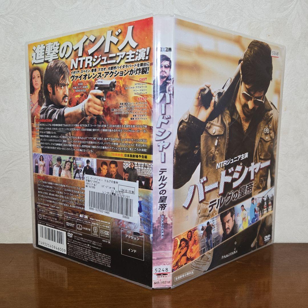 バードシャー テルグの皇帝('13インド) DVD