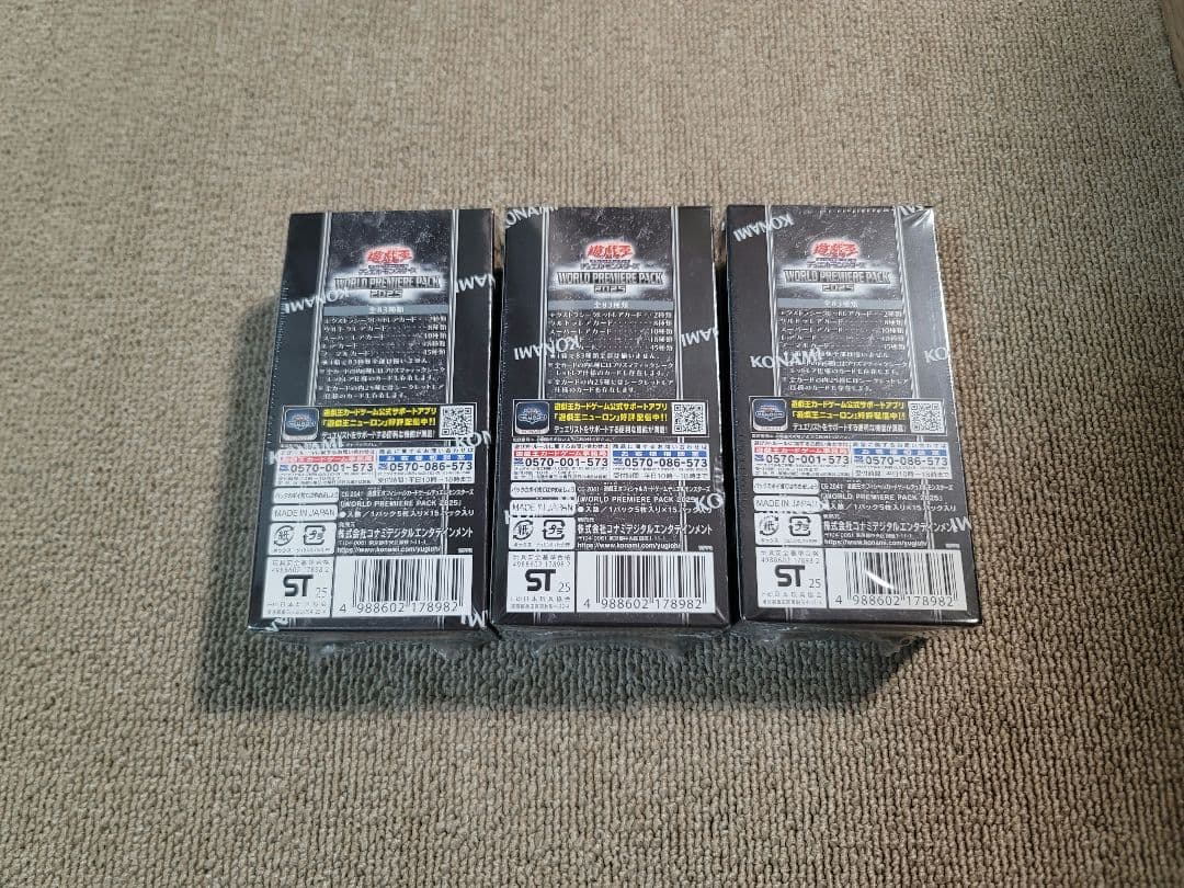 遊戯王　ワールドプレミアムパック2025 新品未開封シュリンク付き3box