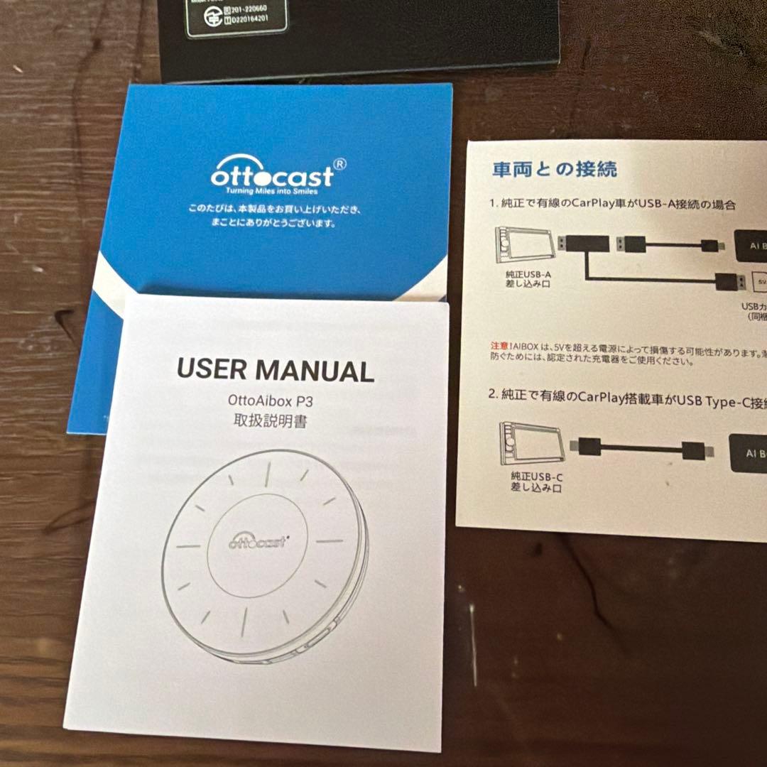 Ottocast P3 カーオーディオ