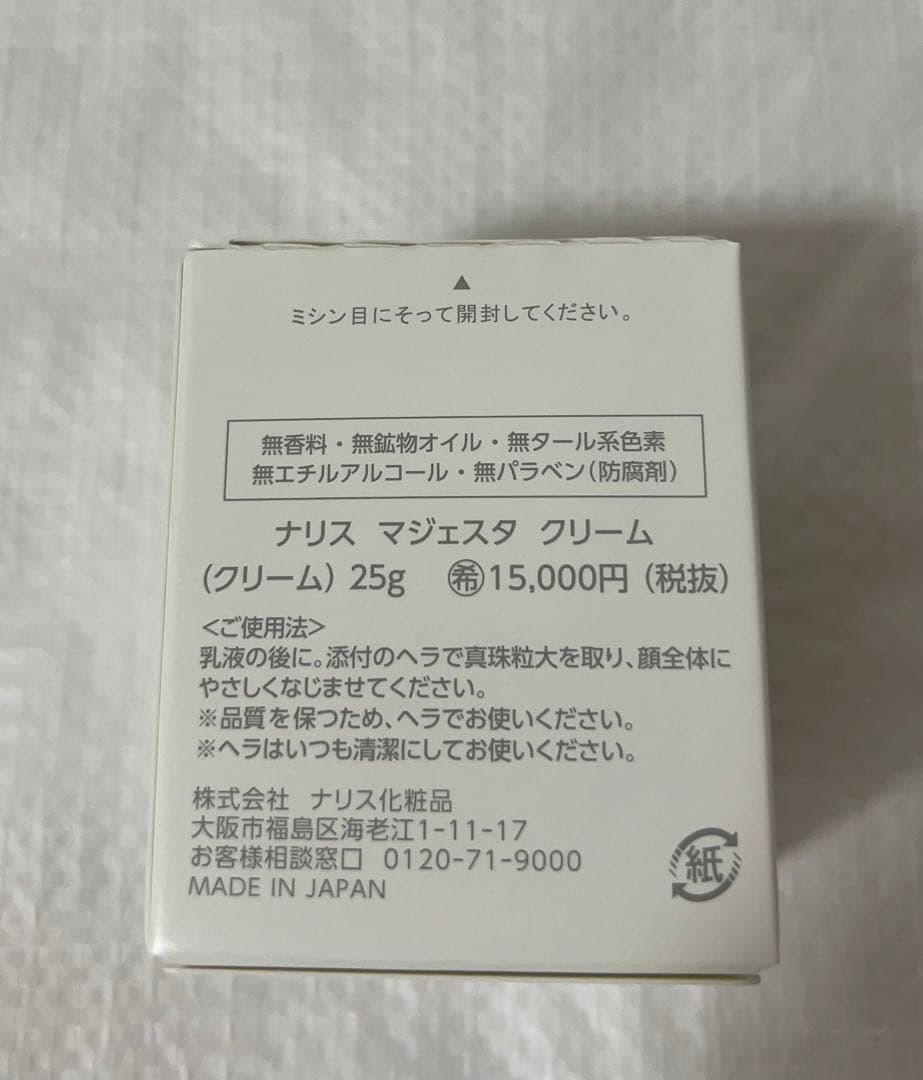 新入荷ナリスコ化粧品　マジェスタクリーム 25g 1点