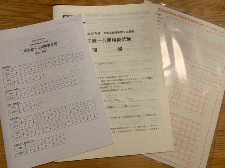 宅建　テキスト