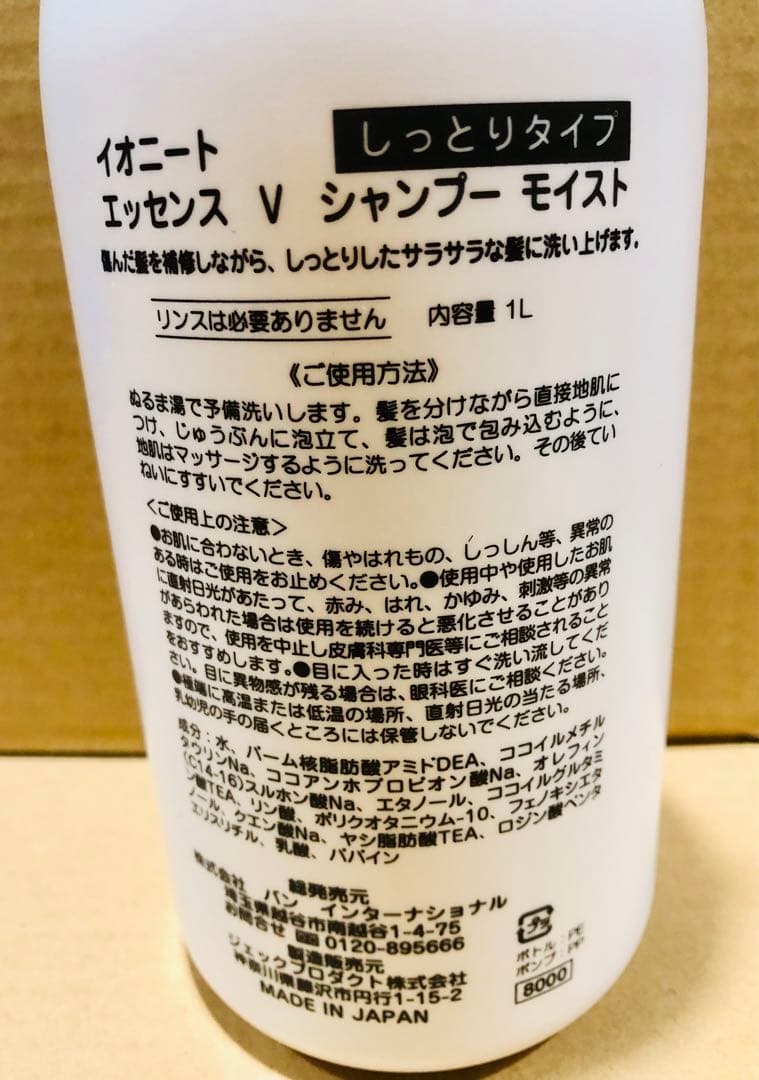 リピート　すばじろう 様3本モイスト1000 イオニート