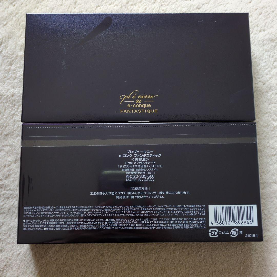 プレヴェールユー　e-コンクファンタスティック2箱セット