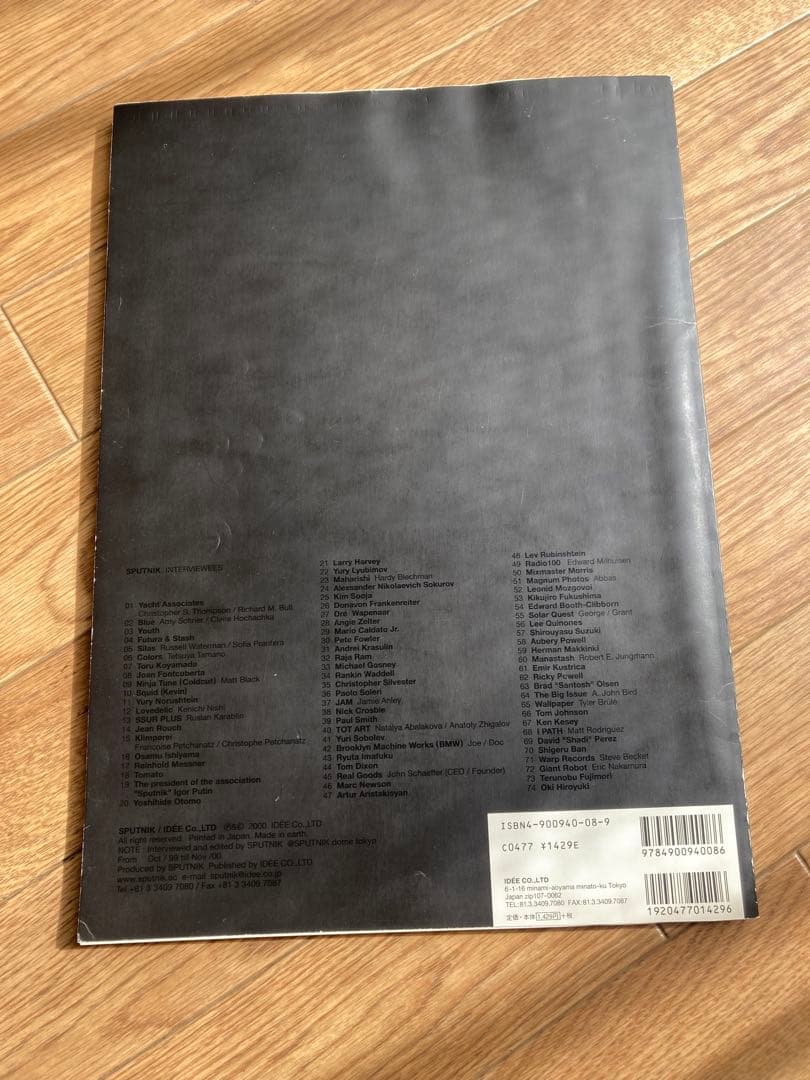 Sputnik : Whole life catalogue 野村訓市