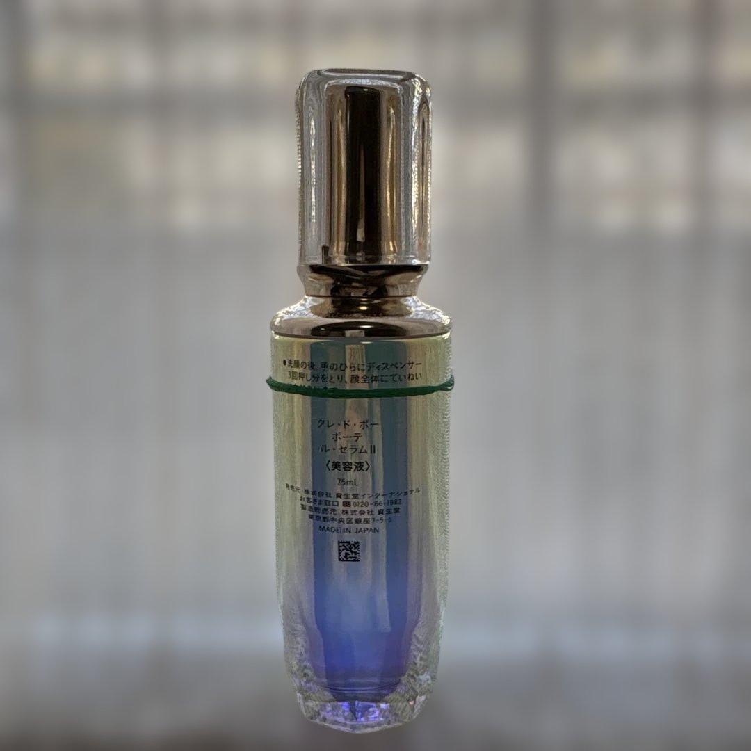 クレドポーボーテ ルセラムⅡ 75ml