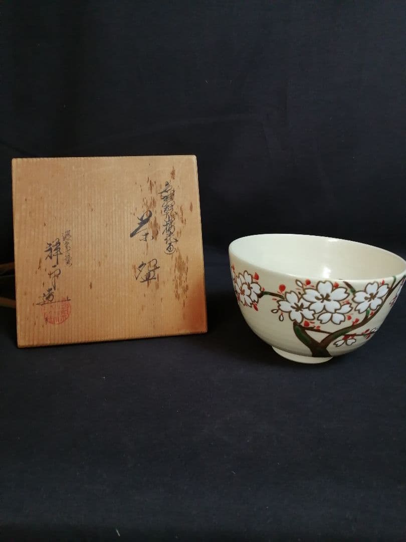 【茶道具】 色絵乾山桜花画茶碗 清閑寺窯 杉田祥平作 茶碗　A381