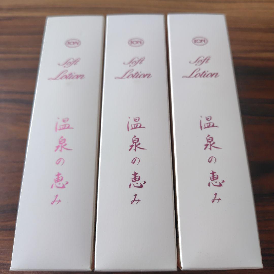 s♡ イオン化粧品 ソフトローション 3本 化粧水