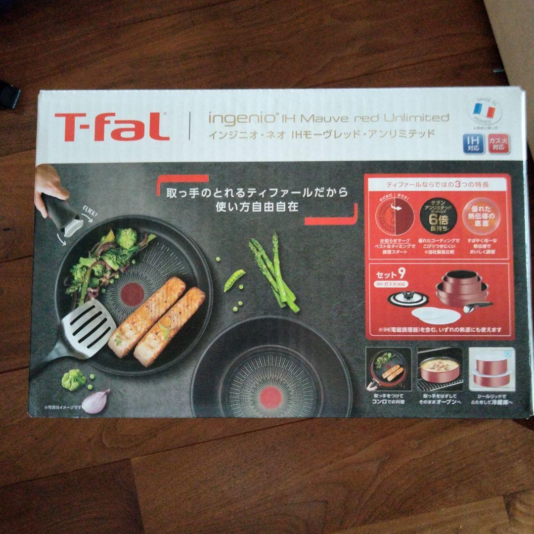 める　フライパンセット　IHモーヴレッド・アンリミテッド セット9