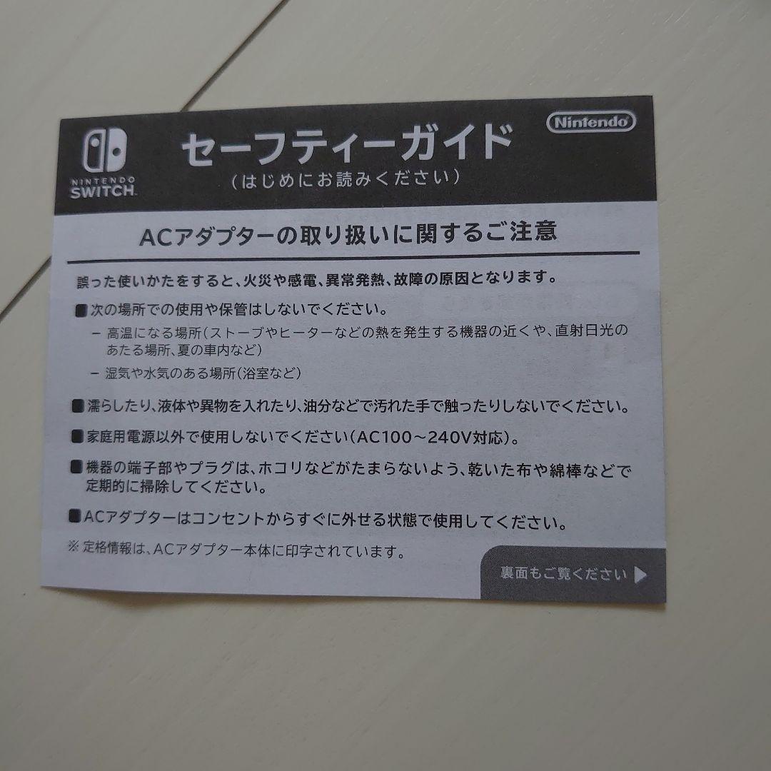 【美品】Nintendo Switchあつまれどうぶつの森セット＋携帯ケース他