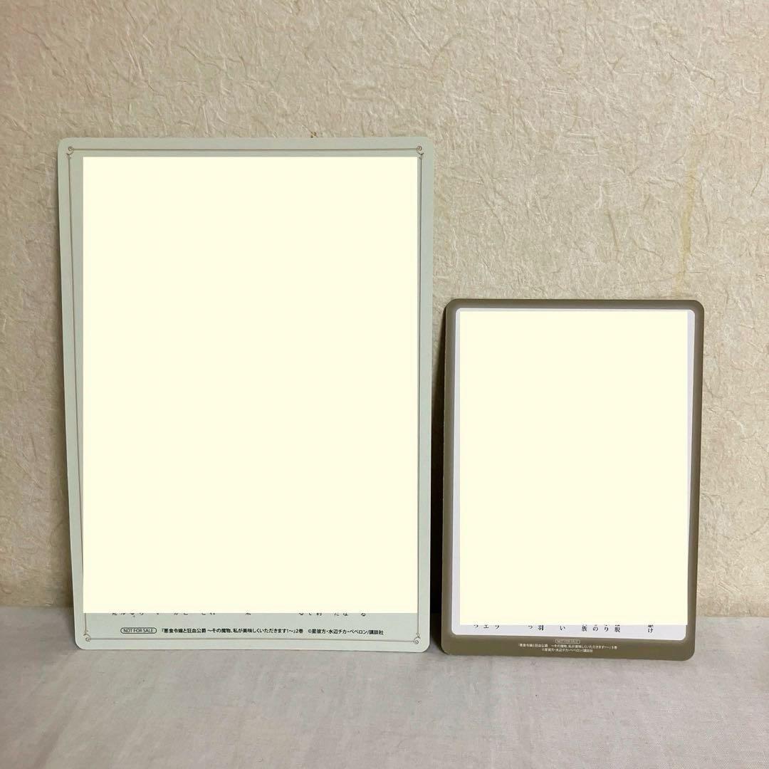 悪食令嬢と狂血公爵 ～その魔物、私が美味しくいただきます!～１～11巻　特典付