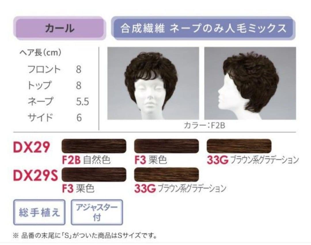 フォンテーヌ  女性用かつら  ウィッグ  レディース