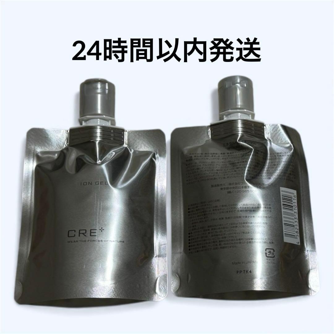 ワールドレップサービス ミネラルKSイオンゲル100g ×2個