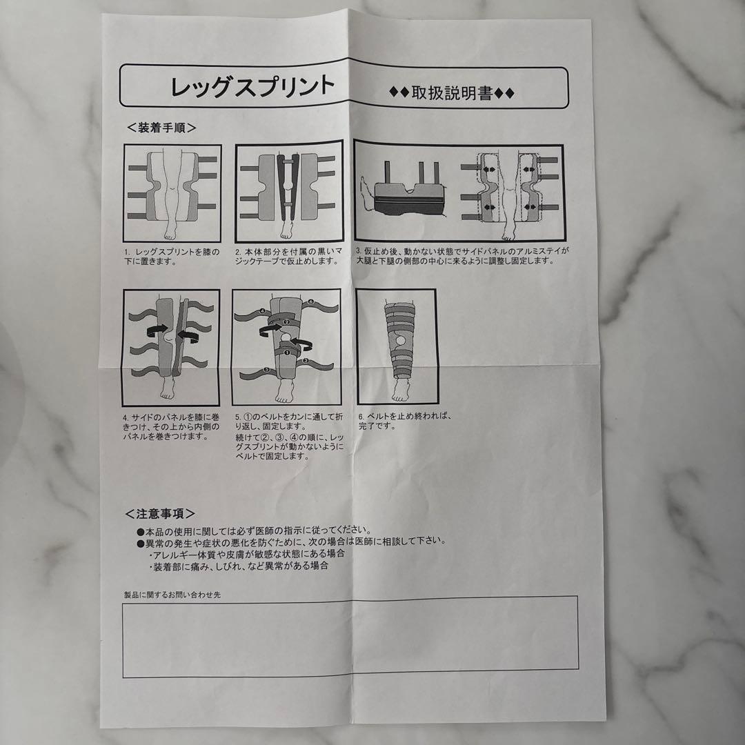 膝補装具　足用サポーター レッグスプリント ブラック