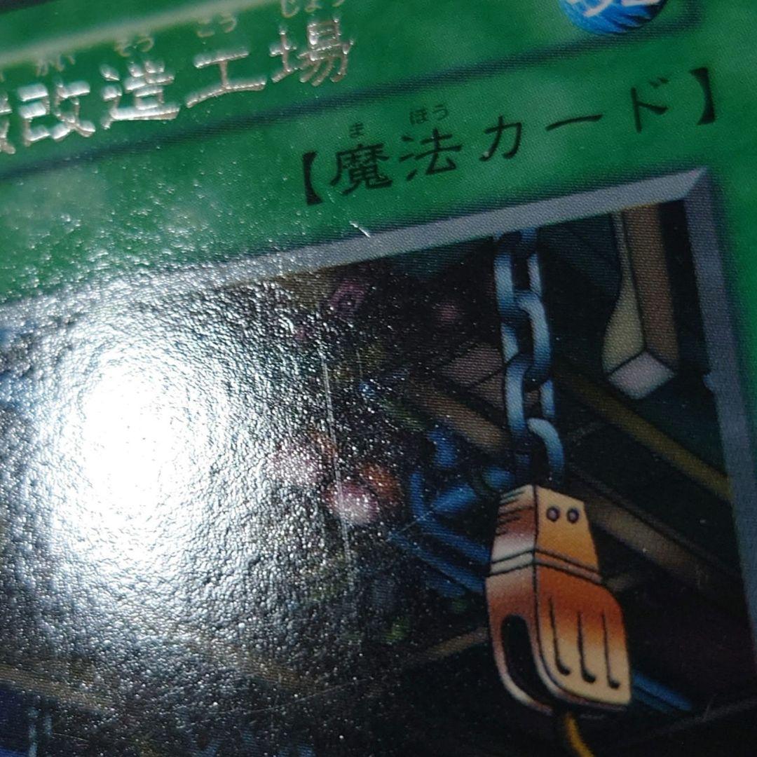 遊戯王　初期　Vol.2　レア【全体的に状態が悪い】まとめ売り