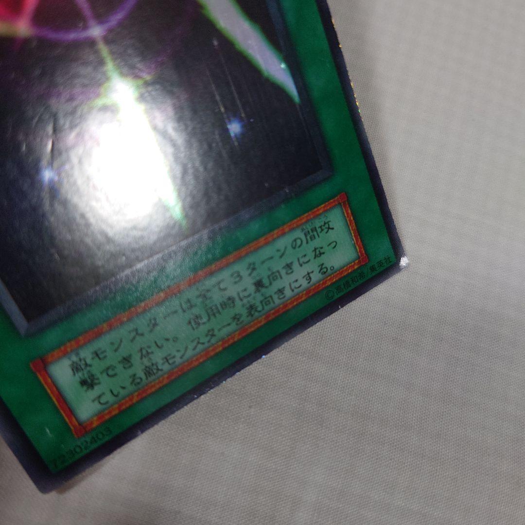 遊戯王　初期　Vol.2　レア【全体的に状態が悪い】まとめ売り