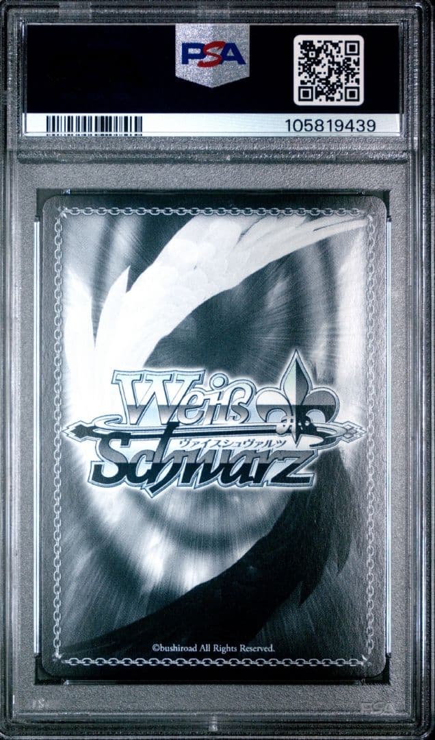 ヴァイスシュヴァルツ　目指せ！ロックスター！山田リョウ SSP　PSA10