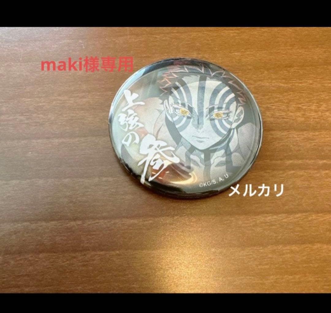 makiページ