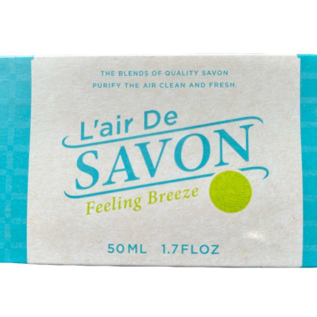 【新品】L'airDeSAVON(レールデュサボン)FB×3、IT×1 50ml