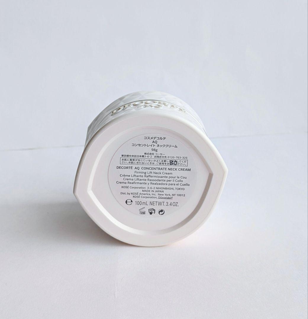 コーセー コスメデコルテ AQ コンセントレイト ネッククリーム 2/8まで