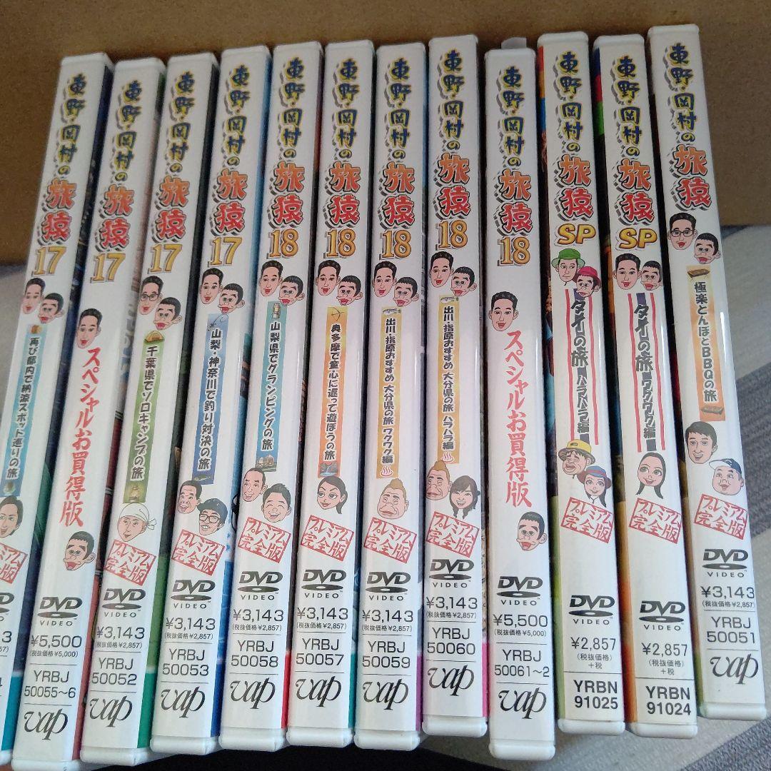 旅猿シーズン18までセット 欠品一枚あります ９３枚セット