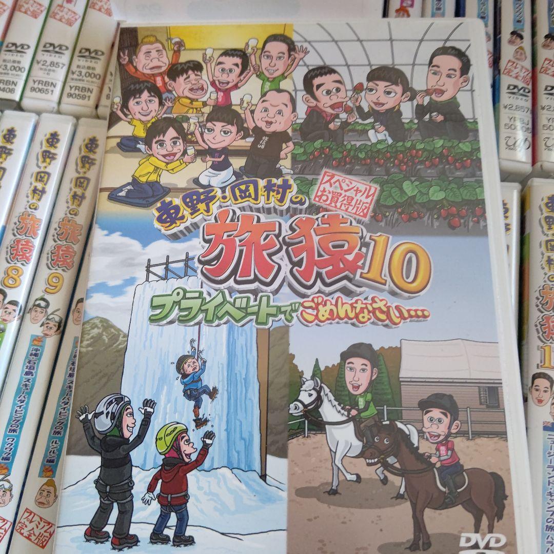 旅猿シーズン18までセット 欠品一枚あります ９３枚セット