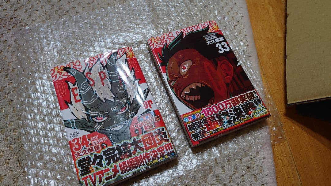 美品　炎炎ノ消防隊　炎炎の消防隊　1〜34 漫画　全巻セット