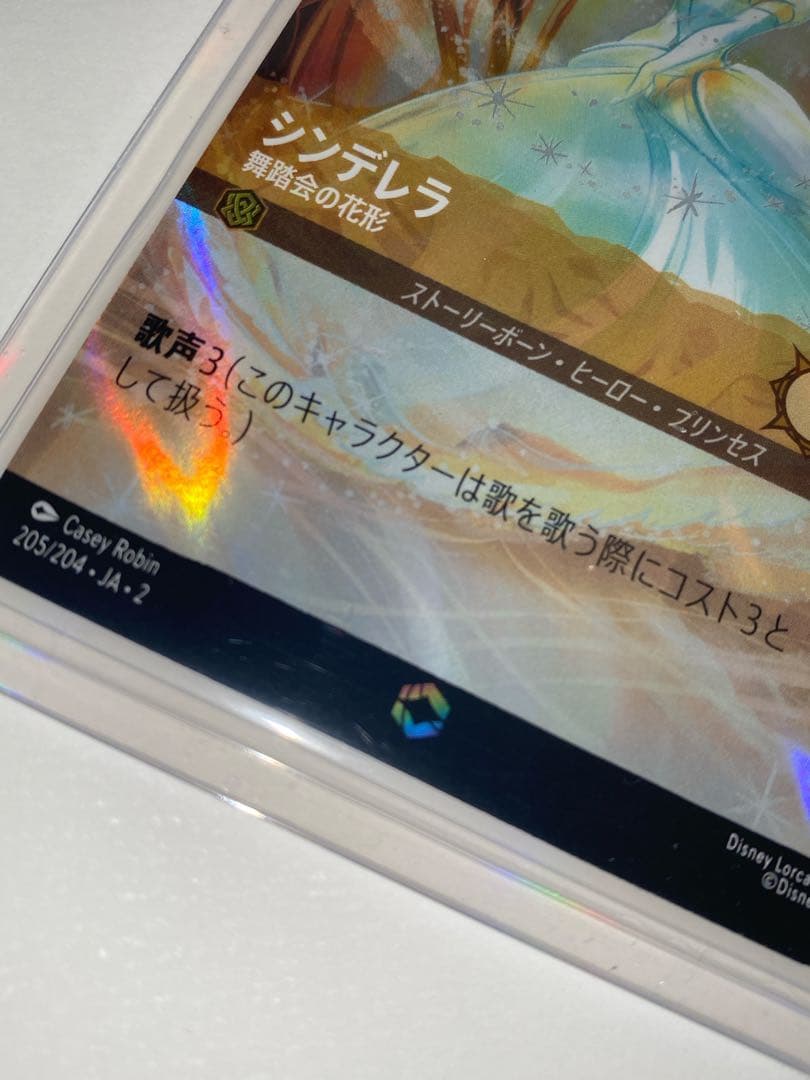 ディズニー　ロルカナ　エンチャンテッド　シンデレラ　舞踏会の花形　1枚