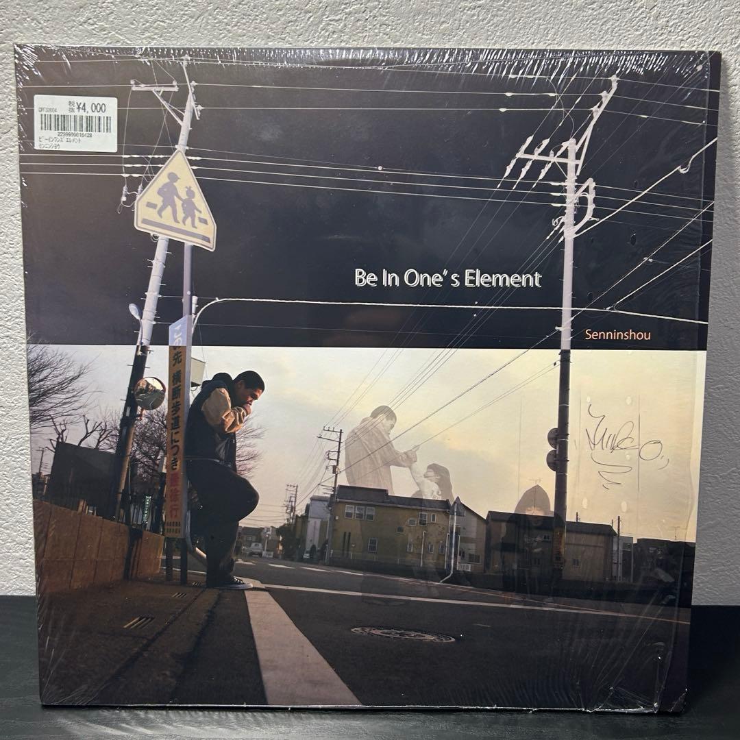 邦楽 Seminshou Be In One's Element