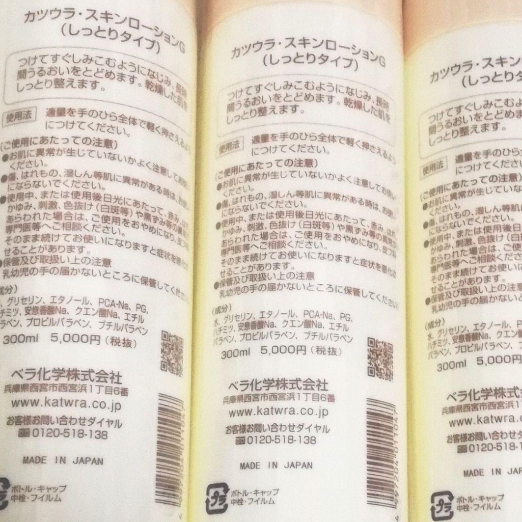✿120600✿スキンローションG 300ml４本＆サボンG 100g６個