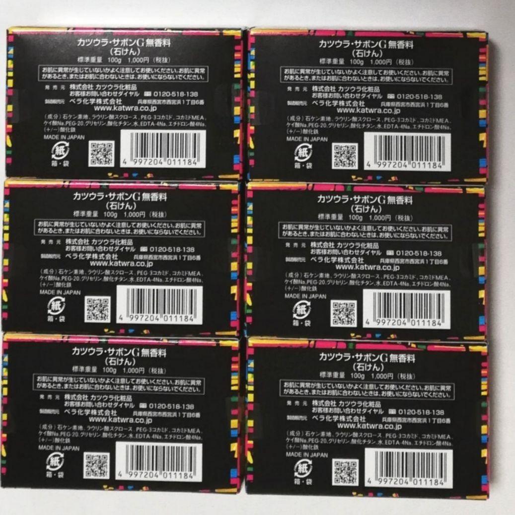 ✿120600✿スキンローションG 300ml４本＆サボンG 100g６個