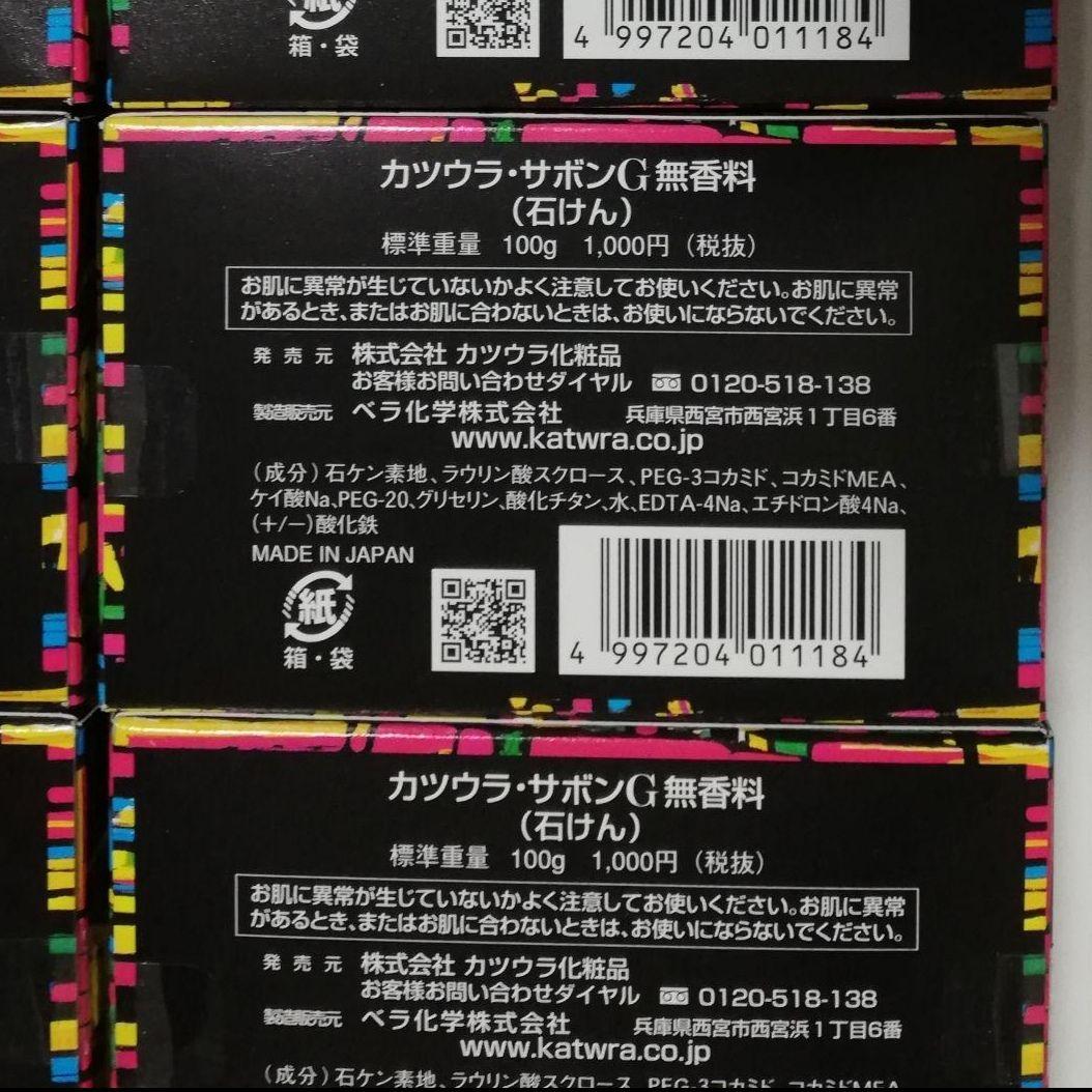 ✿120600✿スキンローションG 300ml４本＆サボンG 100g６個