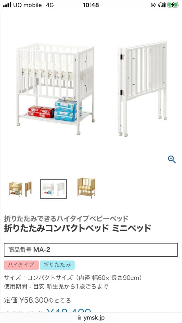 ことり　ヤマサキ　折りたたみコンパクトベッド ミニベッド（ホワイト）