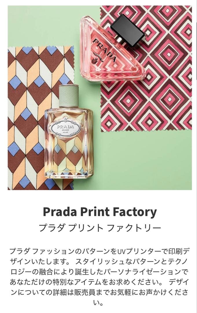 PRADA プラダ　パラドックス　オーデパルファム　50ml paradoxe