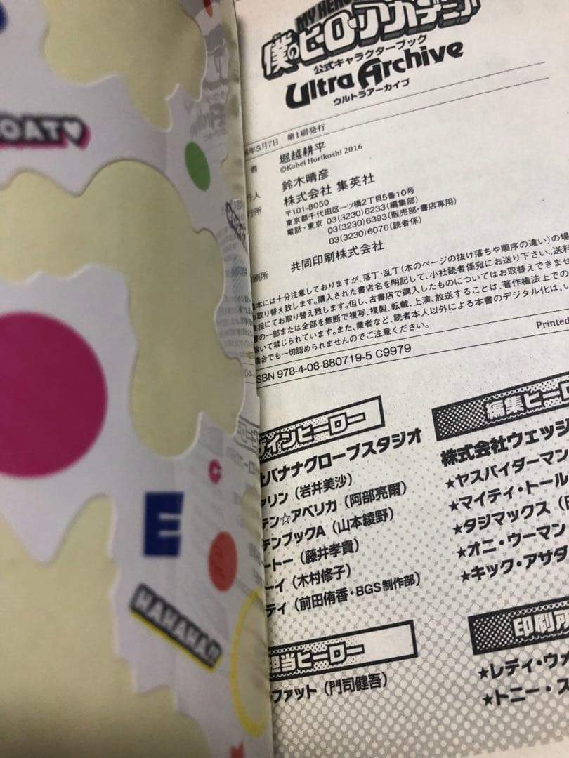 僕のヒーローアカデミア 全巻セット　1-42巻＋　ガイド1冊