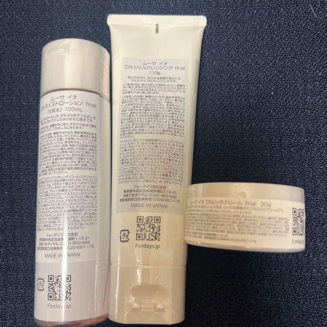 MOUSA CO. ローション・クレンジング・リッチクリームセット