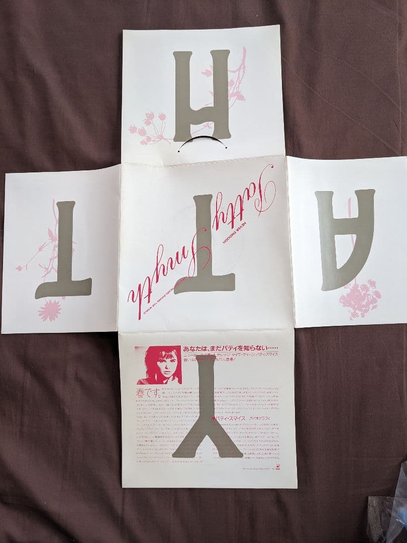 T*M様 レコード　15枚セット