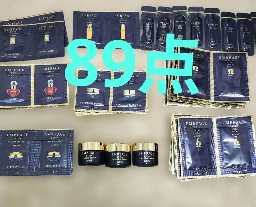 アルビオン　アンベアージュ　サンプル