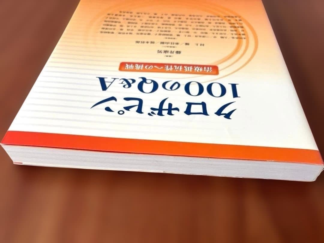 クロザピン100のQ&A 治療抵抗性への挑戦