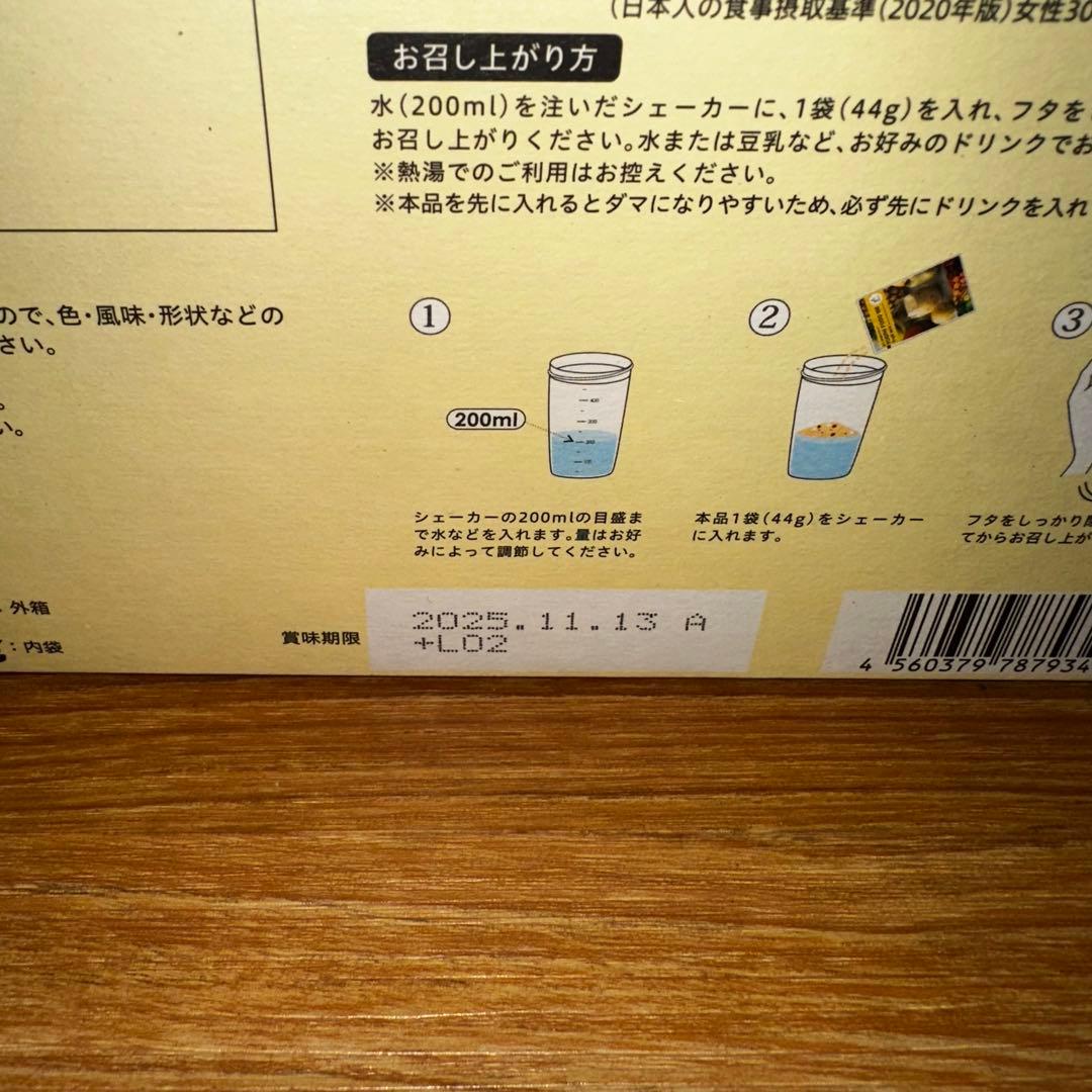 ダイエットドリンク YOGINI FOOD 100 fruit mix