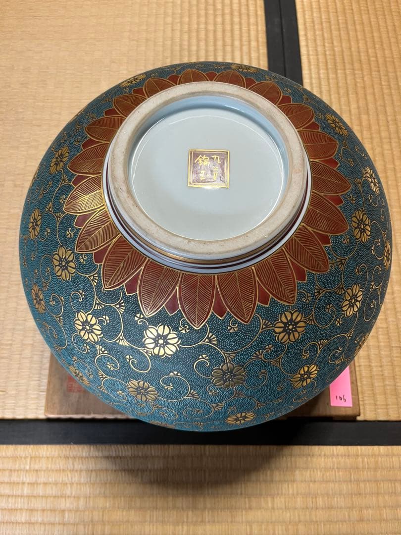 九谷焼 中田錦玉 仲田錦玉 錦玉造 盛金青粒画風 青粒鉄仙唐草 花器 花瓶106