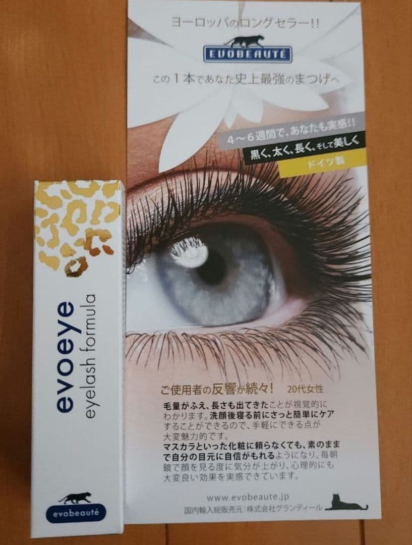 evoeye アイラッシュフォーミュラ まつ毛美容液 3ml サロン専売品