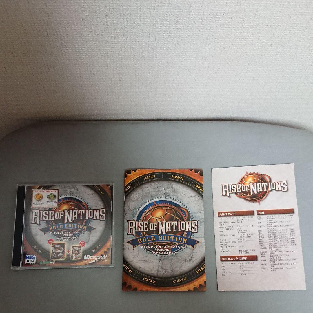 ライズオブネイションズ 民族の興亡ゴールドエディション
