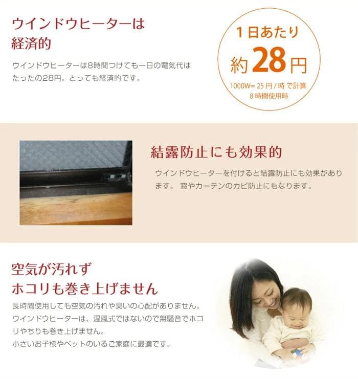 【送料無料】RELICIA ウィンドウヒーター2個セット/窓用暖房 結露防止