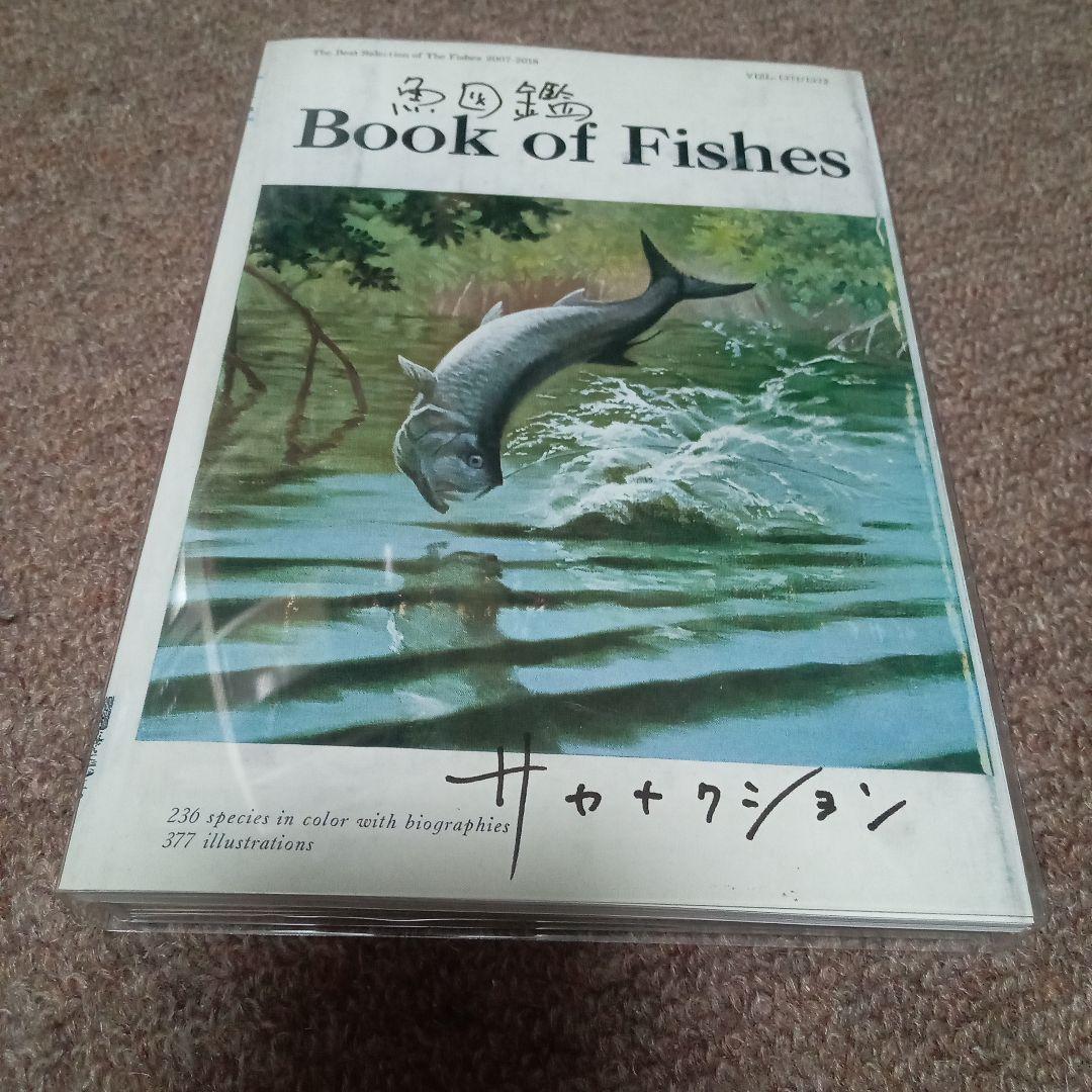 サカナクション 魚図鑑 初回盤 3枚組 2CD+1DVD